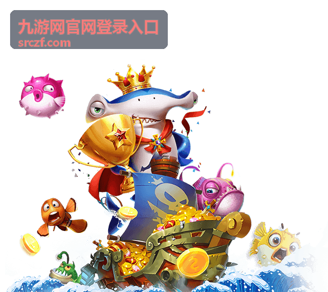 九游网官网登录入口安全防护示意图